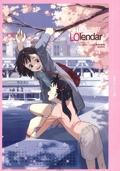 COMIC LO – Vol. 2 - Cómic Porno - En Japonés – Colección De 25 Tomos En Formato PDF - Descarga Inmediata