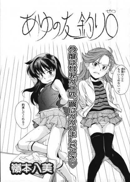 COMIC LO – Vol. 3 - Cómic Porno - En Japonés – Colección De 25 Tomos En Formato PDF - Descarga Inmediata