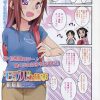 COMIC LO – Vol. 4 - Cómic Porno - En Japonés – Colección De 25 Tomos En Formato PDF - Descarga Inmediata