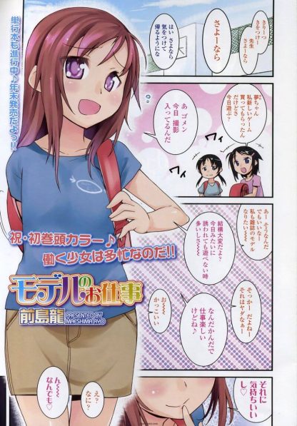 COMIC LO – Vol. 4 - Cómic Porno - En Japonés – Colección De 25 Tomos En Formato PDF - Descarga Inmediata