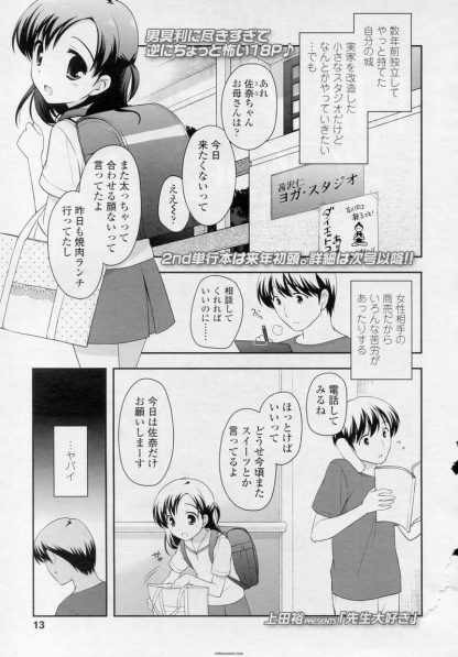 COMIC LO – Vol. 4 - Cómic Porno - En Japonés – Colección De 25 Tomos En Formato PDF - Descarga Inmediata
