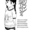 COMIC LO – Vol. 4 - Cómic Porno - En Japonés – Colección De 25 Tomos En Formato PDF - Descarga Inmediata