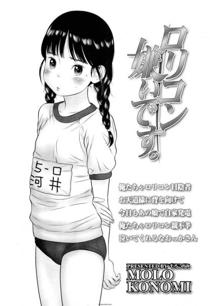 COMIC LO – Vol. 4 - Cómic Porno - En Japonés – Colección De 25 Tomos En Formato PDF - Descarga Inmediata