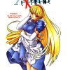 ALICE IN SEXLAND & EXTREME - 2001 - En Español – Colección Completa – 15 Cómics En Formato PDF - Descarga Inmediata