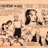 AZUCENA - Vol. 9 - 1951 - Lote de 100 Tebeos En Formato PDF - Descarga Inmediata