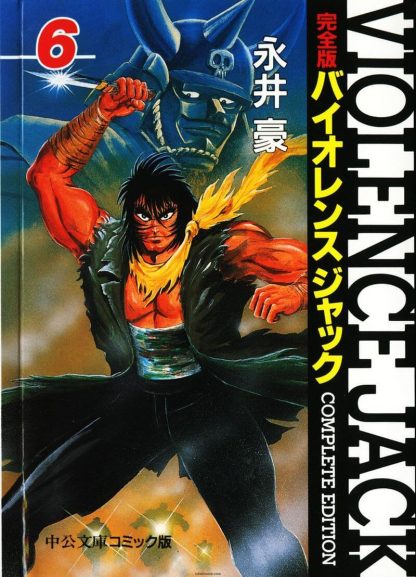 VIOLENCE JACK - 1996 – Colección Completa – 18 Tomos En Formato PDF - Descarga Inmediata