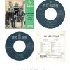 LOS BEATLES En Todo El Mundo - ESPAÑA - Discografía En Vinilo 1962-1972 - 1 Libro En Formato PDF - Descarga Inmediata