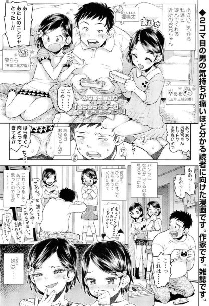 COMIC LO – Vol. 5 - Cómic Porno - En Japonés – Colección De 25 Tomos En Formato PDF - Descarga Inmediata