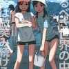COMIC LO – Vol. 5 - Cómic Porno - En Japonés – Colección De 25 Tomos En Formato PDF - Descarga Inmediata