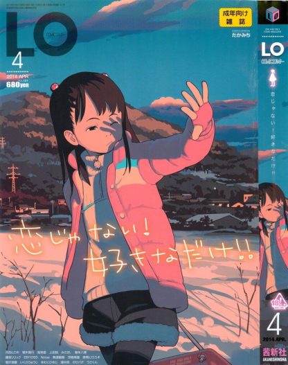 COMIC LO – Vol. 5 - Cómic Porno - En Japonés – Colección De 25 Tomos En Formato PDF - Descarga Inmediata